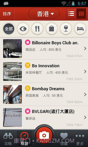 多趣旅行截图3 多趣旅行截图3