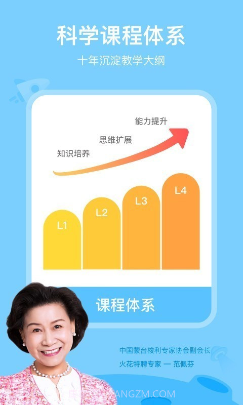火花AI课最新版截图1