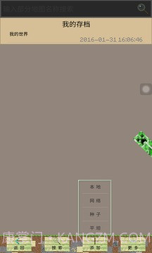 PE我的世界盒子截图1