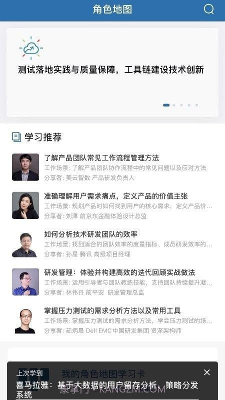 角色地图截图4 角色地图截图4