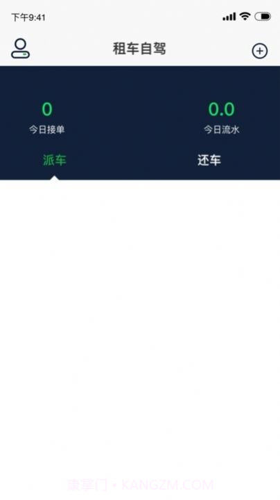 小耳出行司机截图3