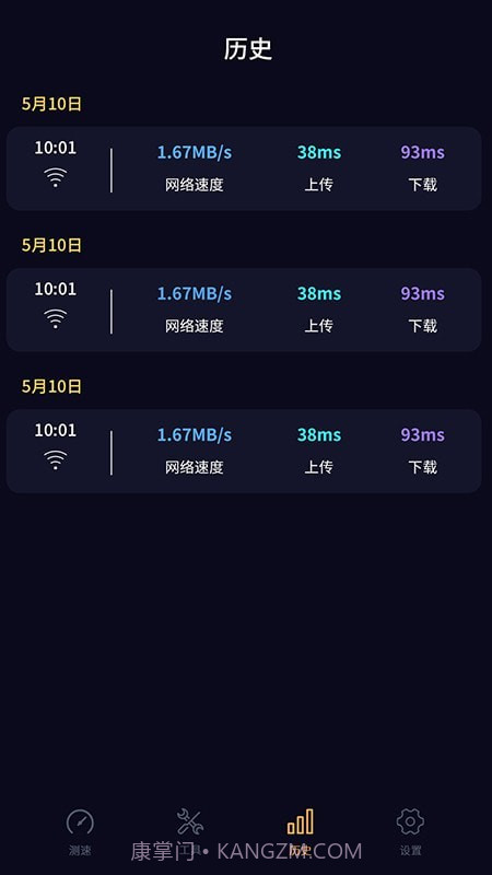 苗苗WiFi加速截图4