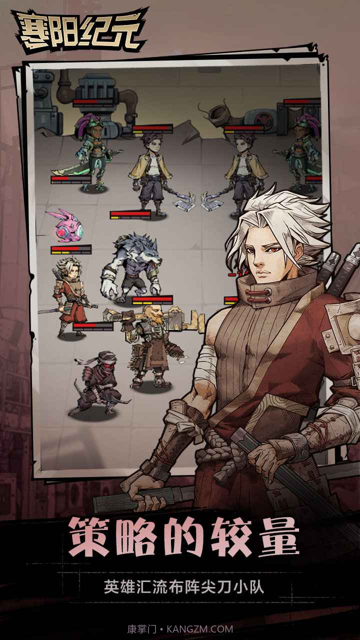 代号寒阳纪元截图3