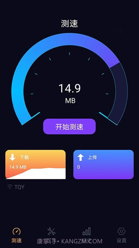 苗苗WiFi加速截图1