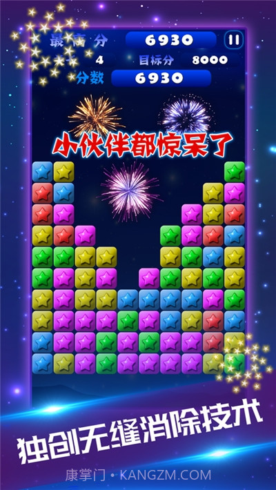 星星消消乐2022经典版截图3
