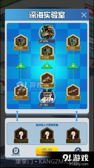 我的枪有点猛截图4