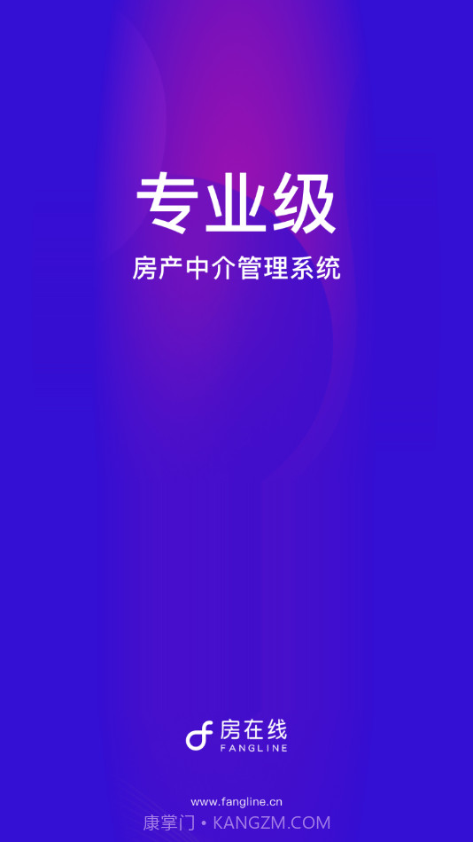 房在线app截图1 房在线app截图1