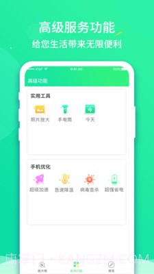 文字放大王截图2
