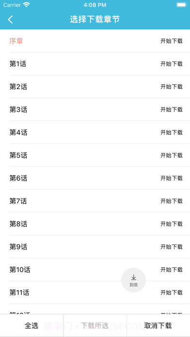 趣看漫画截图4 趣看漫画截图4