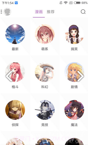 喵阅漫画手机正版截图2