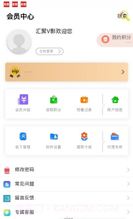 汇聚V影截图1