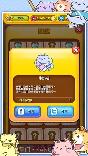 团团喵漂浮POP截图4 团团喵漂浮POP截图4