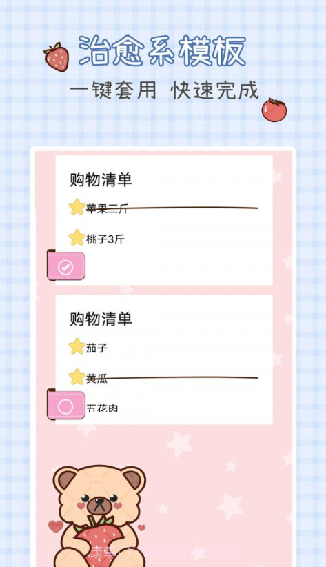 记事手账探险截图1 记事手账探险截图1