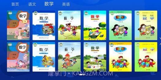 小学同步培优截图2
