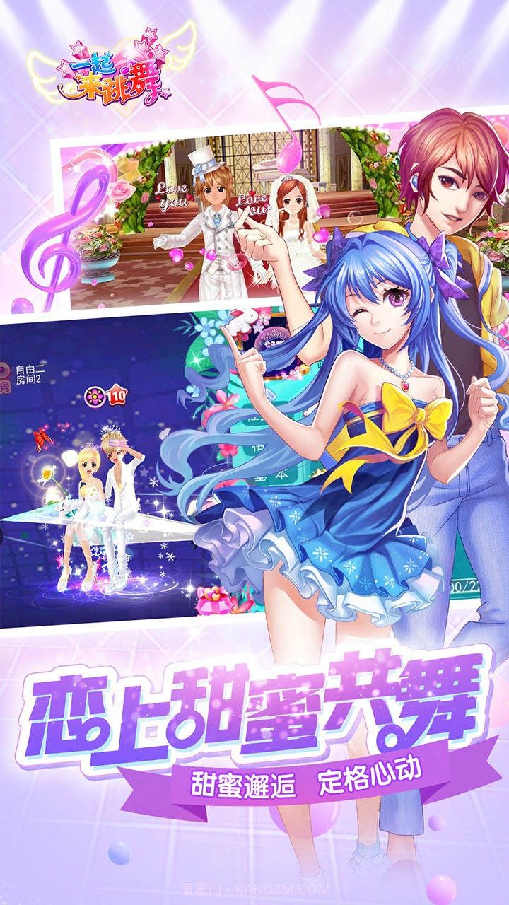 一起来跳舞 果盘版APP截图5 一起来跳舞 果盘版APP截图5