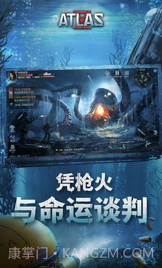 代号ATLAS台服截图3