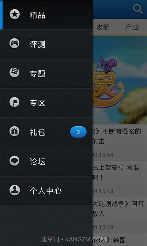 66游截图3 66游截图3