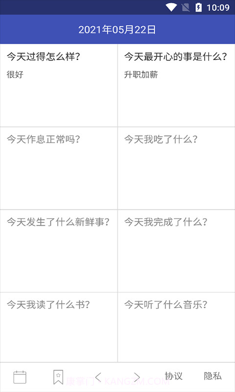 夷仑每日记截图2 夷仑每日记截图2