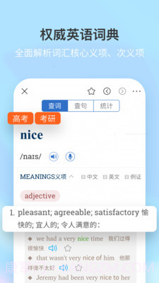 新牛津英汉双解大词典截图3 新牛津英汉双解大词典截图3