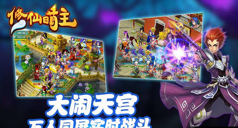 修仙萌主截图1 修仙萌主截图1