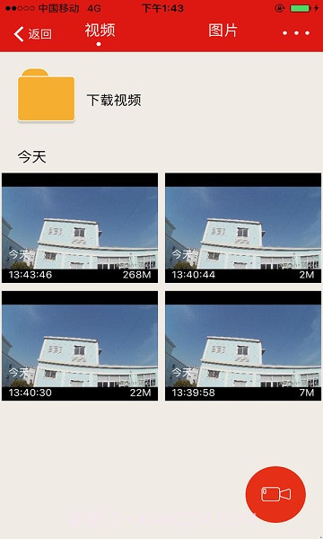 慧车天下v2.5.3截图3