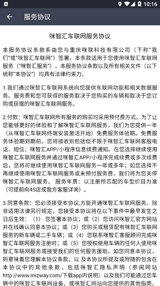 咪智汇截图3 咪智汇截图3