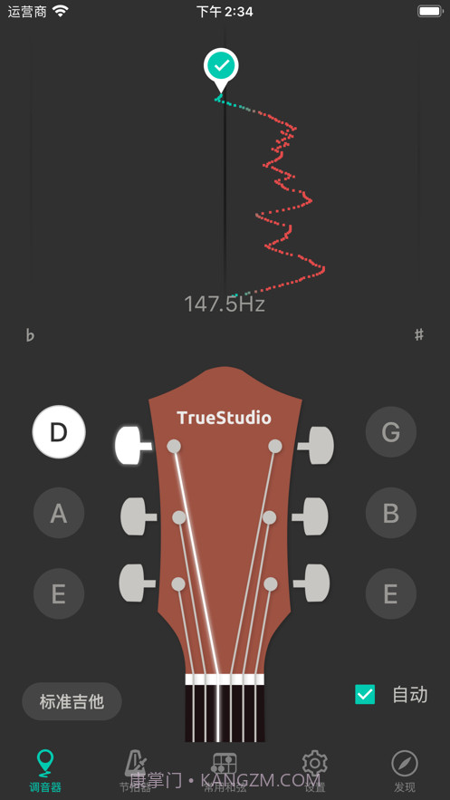 吉他调音大师(手机吉他调音器)V1.1.1 安卓免费版截图3