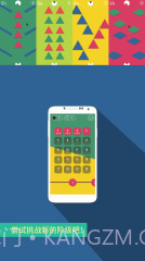 地理迷宫截图3 地理迷宫截图3