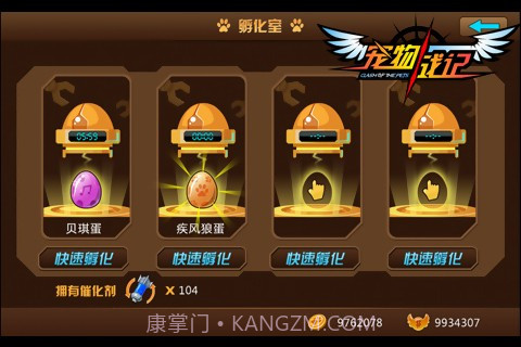 宠物战记手机版截图2