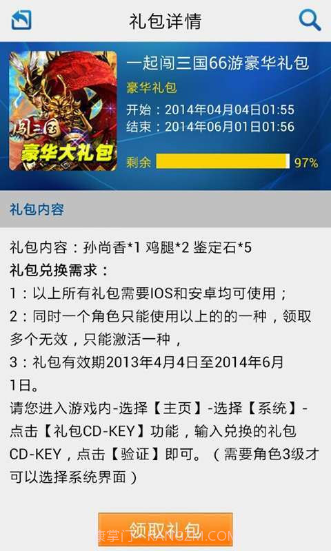 66游截图5 66游截图5