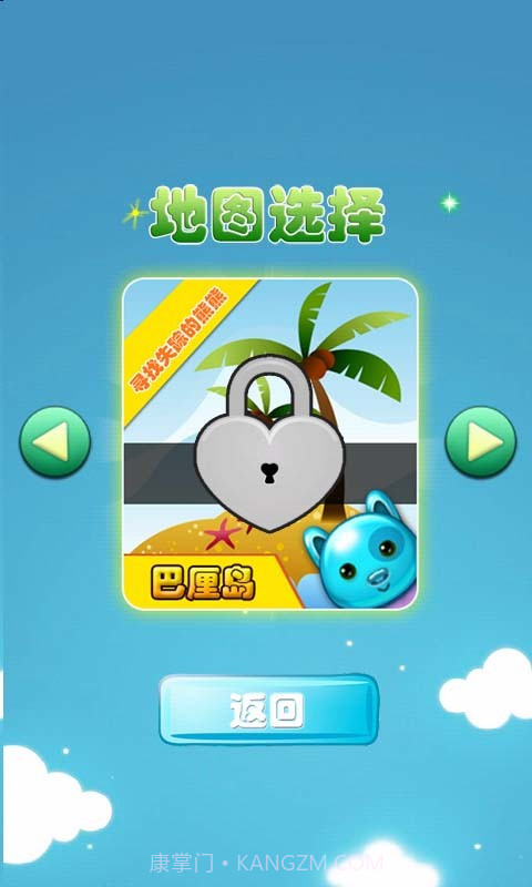 疯狂的玩具截图2 疯狂的玩具截图2