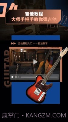 弹琴唱歌截图4 弹琴唱歌截图4