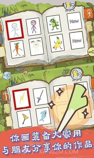 画个火柴人：EPIC2截图3