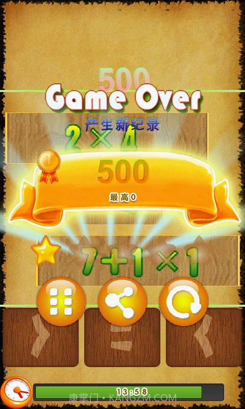 史上最虐游戏截图5