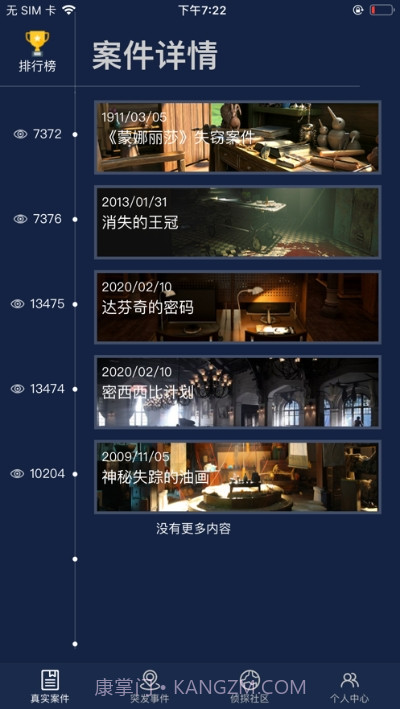 犯罪大师白色死神韦鲁斯截图2 犯罪大师白色死神韦鲁斯截图2