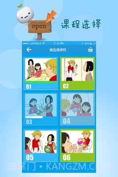 新概念日语截图3