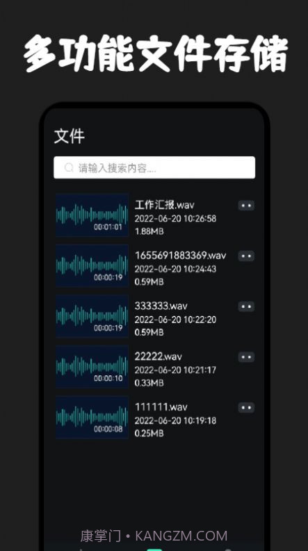 录音器专家截图3