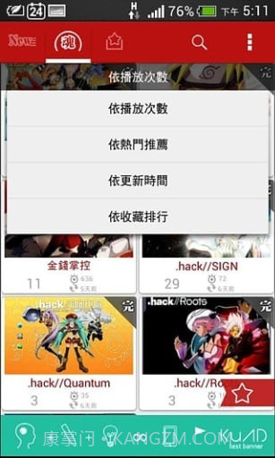 动漫魂免费截图1