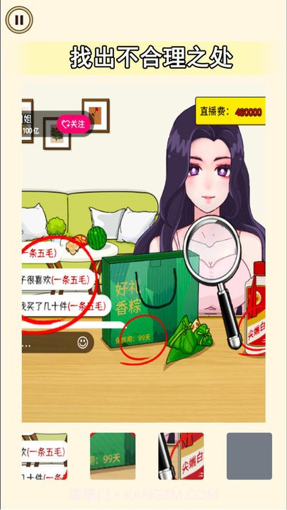 老六来找茬吧修改版截图4