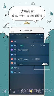 觅时闹钟截图5 觅时闹钟截图5