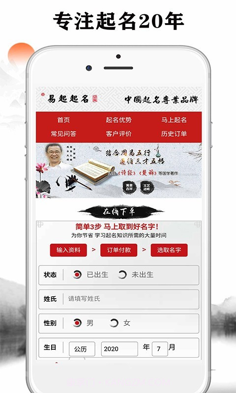 宝宝起名网截图2 宝宝起名网截图2