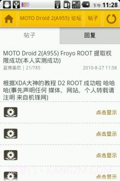 机锋网移动版截图1