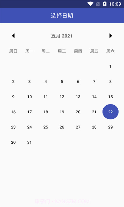 夷仑每日记截图3 夷仑每日记截图3