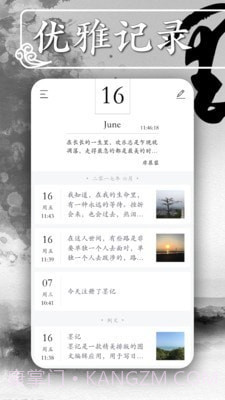 夷仑每日记截图1 夷仑每日记截图1