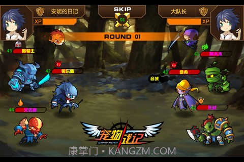 宠物战记手机版截图4