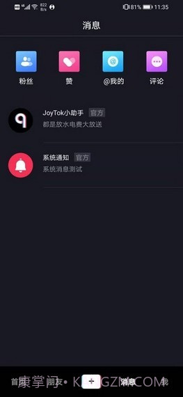 joytok截图2 joytok截图2