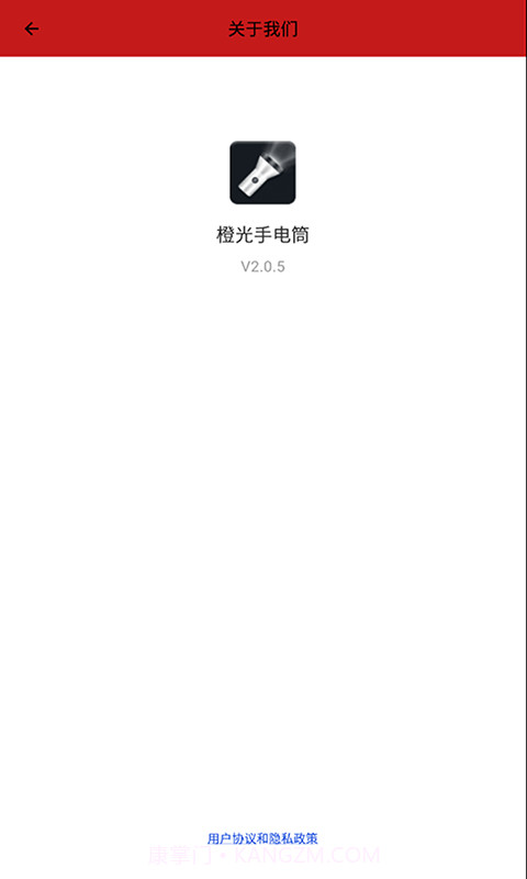 橙光手电筒截图3 橙光手电筒截图3
