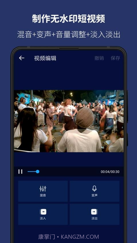 超级音乐编辑器正式版截图5 超级音乐编辑器正式版截图5