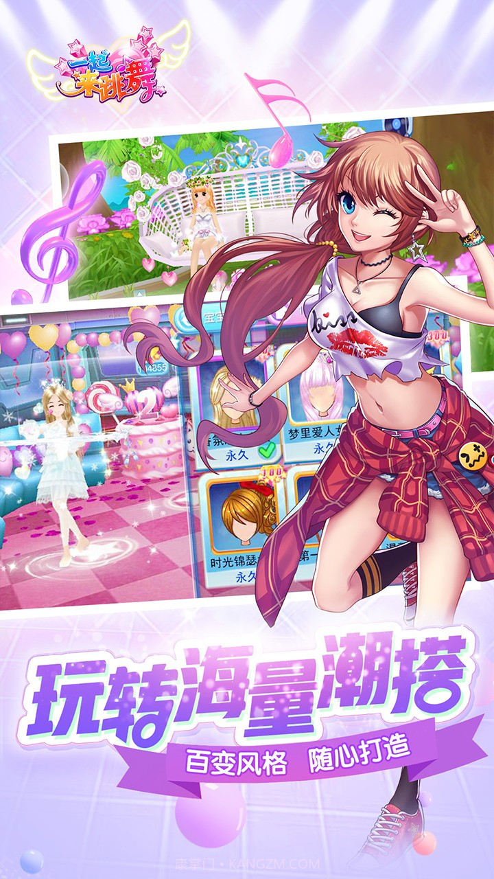 一起来跳舞 果盘版APP截图2 一起来跳舞 果盘版APP截图2