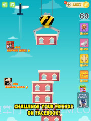 天天来盖楼截图3